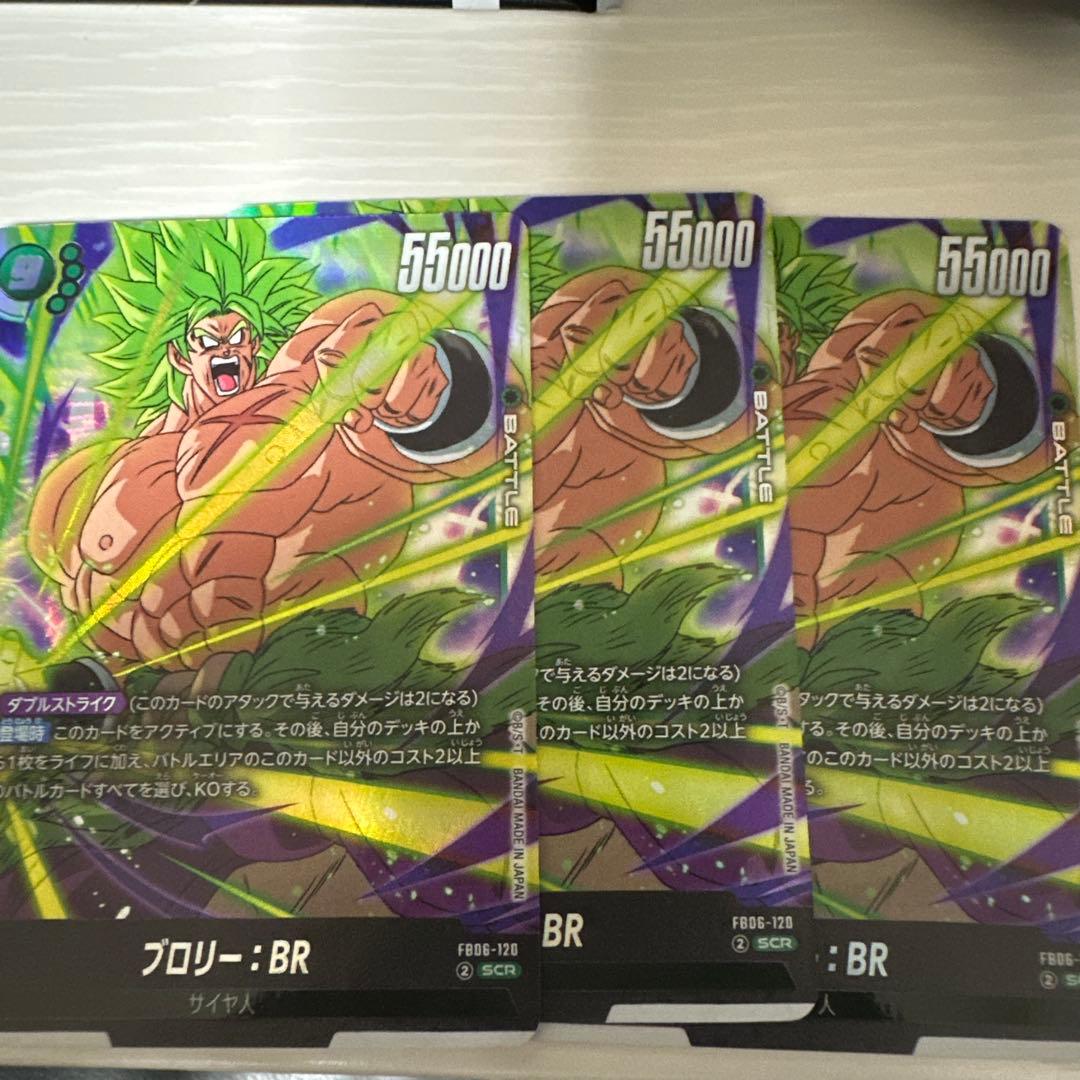 DBFW フュージョンワールド　ブロリー:BR SCR FB06 3枚セット DBFW フュージョンワールド ブロリー:BR SCR FB06 3枚セット