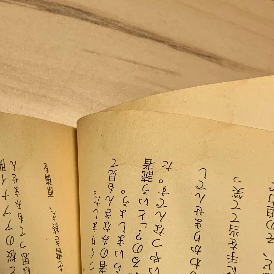 初版set ぼくと桜 のアブナイ関係 小高宏子 イラスト高橋留美子