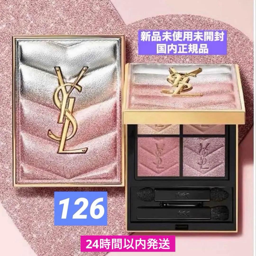 ❗️限定品•値下げ❗️YSL 2026新作 スパークリングラスト スプリング 126 イヴ・サンローラン26年春コスメ、“ピンク×シルバーラメ”煌めく4色
