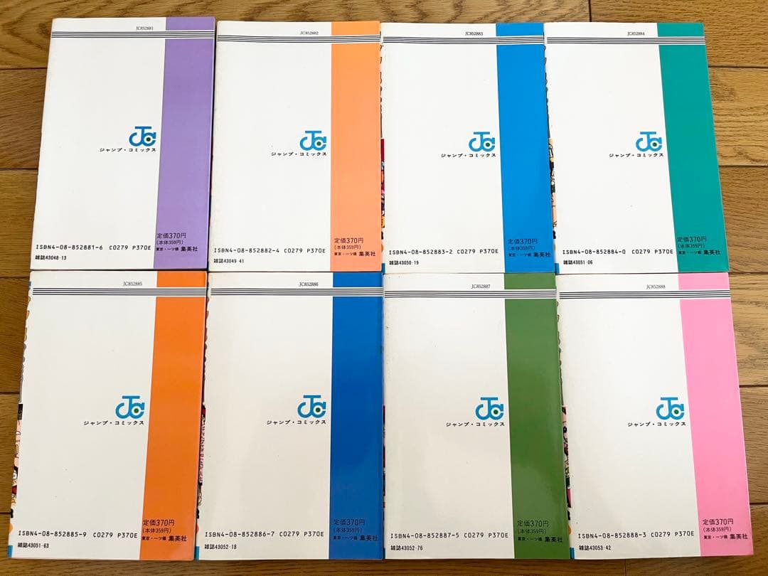 ジャンプ放送局 24巻 全巻セット - メルカリ