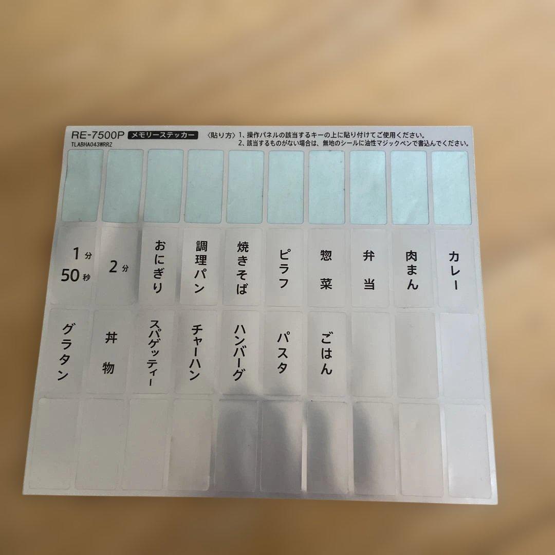 業務用電子レンジ RE-7500 1900W 2018年製 SHARP - メルカリ