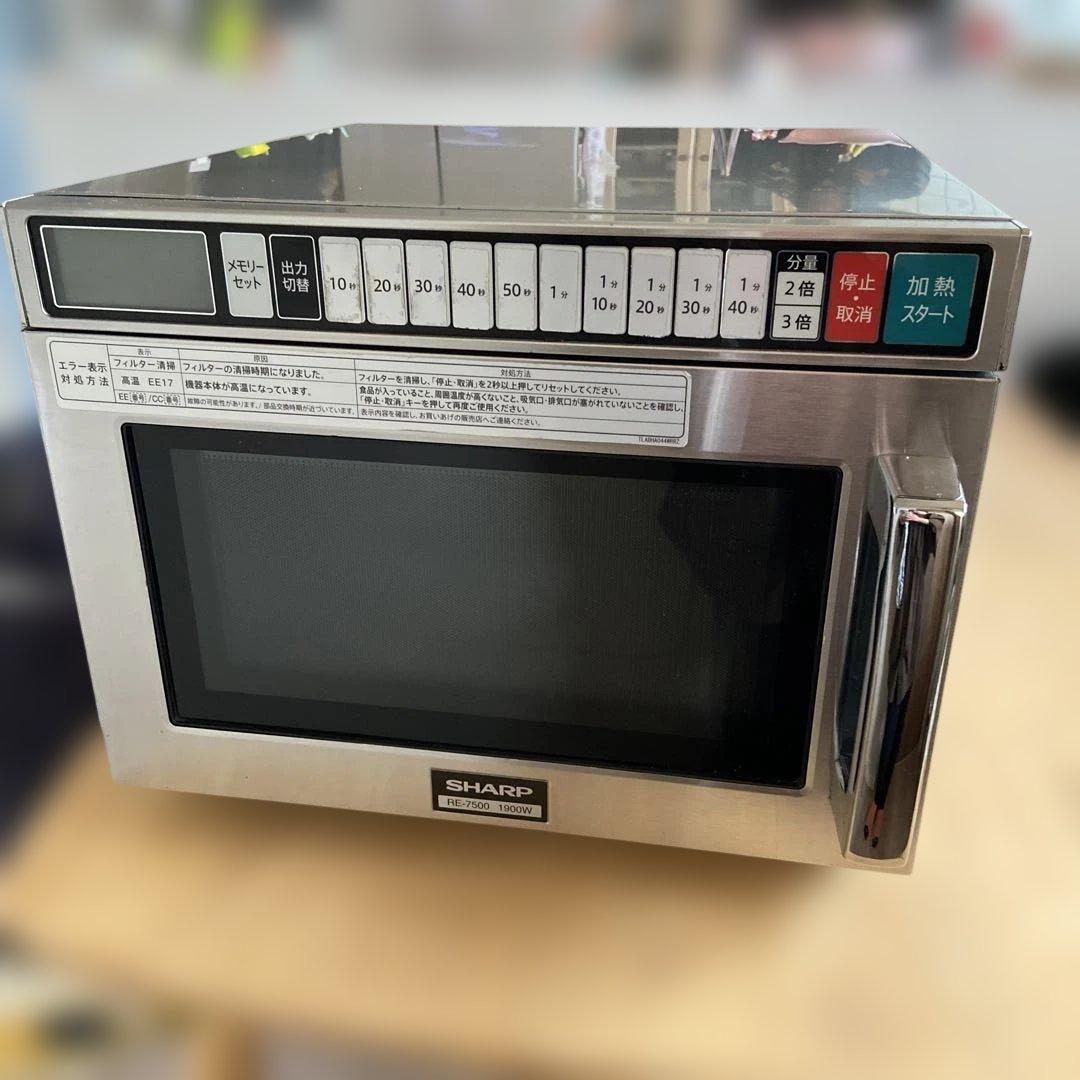 業務用電子レンジ RE-7500 1900W 2018年製 SHARP - メルカリ