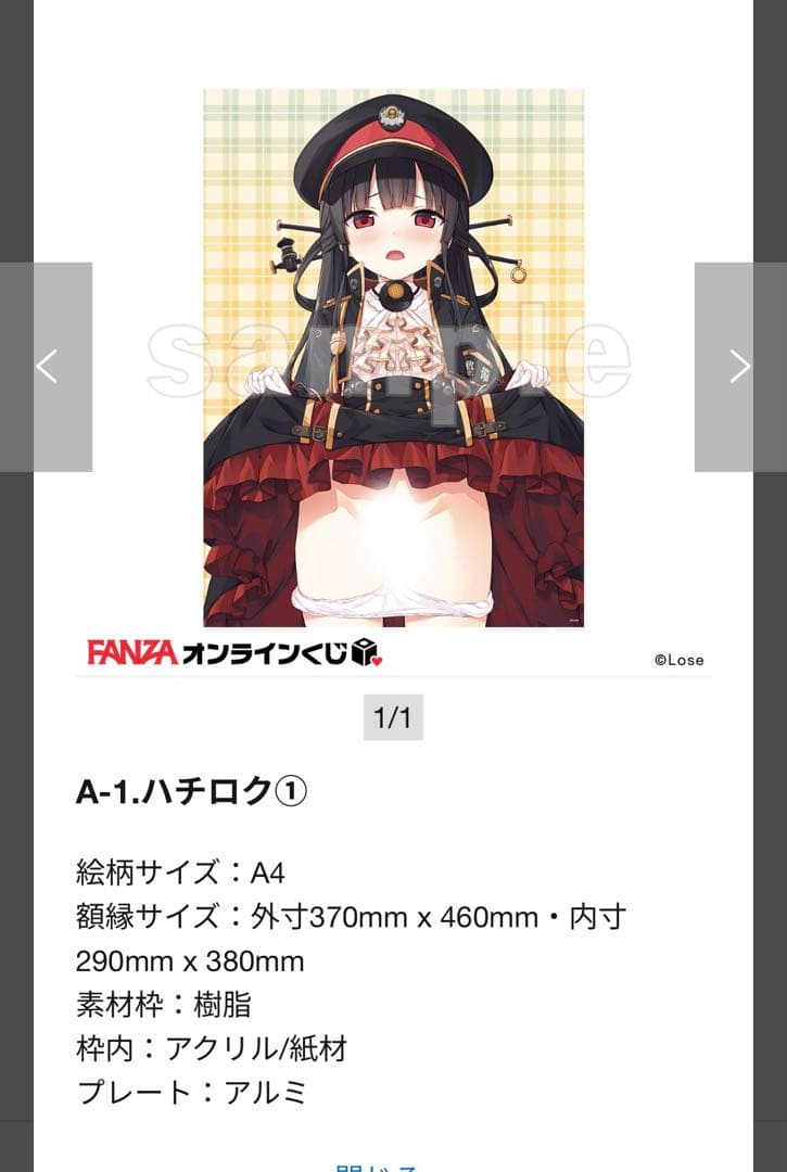 まいてつ 100万本突破記念くじ A-1 A4高精細複製原画 みくろ ハチロク