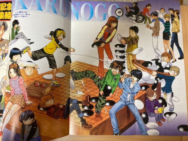 ヒカルの碁 巻頭カラー 週刊少年ジャンプ2001年7号|mercariメルカリ