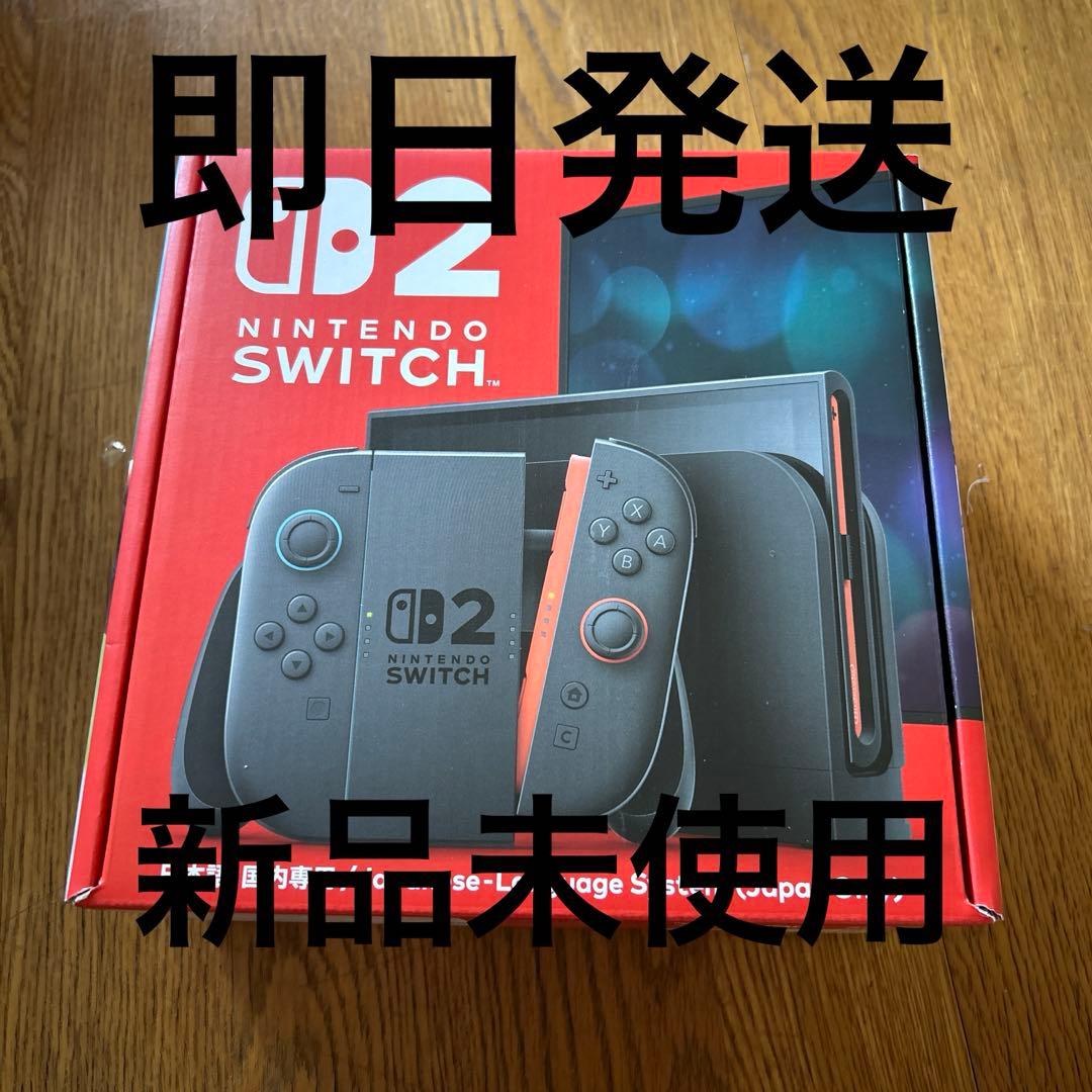 新品未開封 Nintendo Switch 2 （日本語·国内専用） - メルカリ