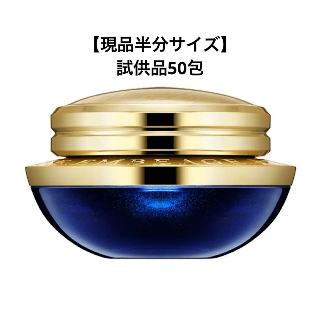 アンベアージュ クレームパルフェ 半分量 試供品50包 人気 商品 通販コスメ・美容 - アンベアージュ クレームパルフェ 半分