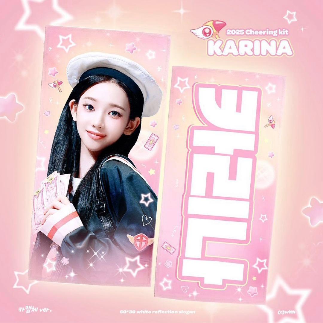 aespa エスパ カリナ スローガン トレカ カードキャプターさくら