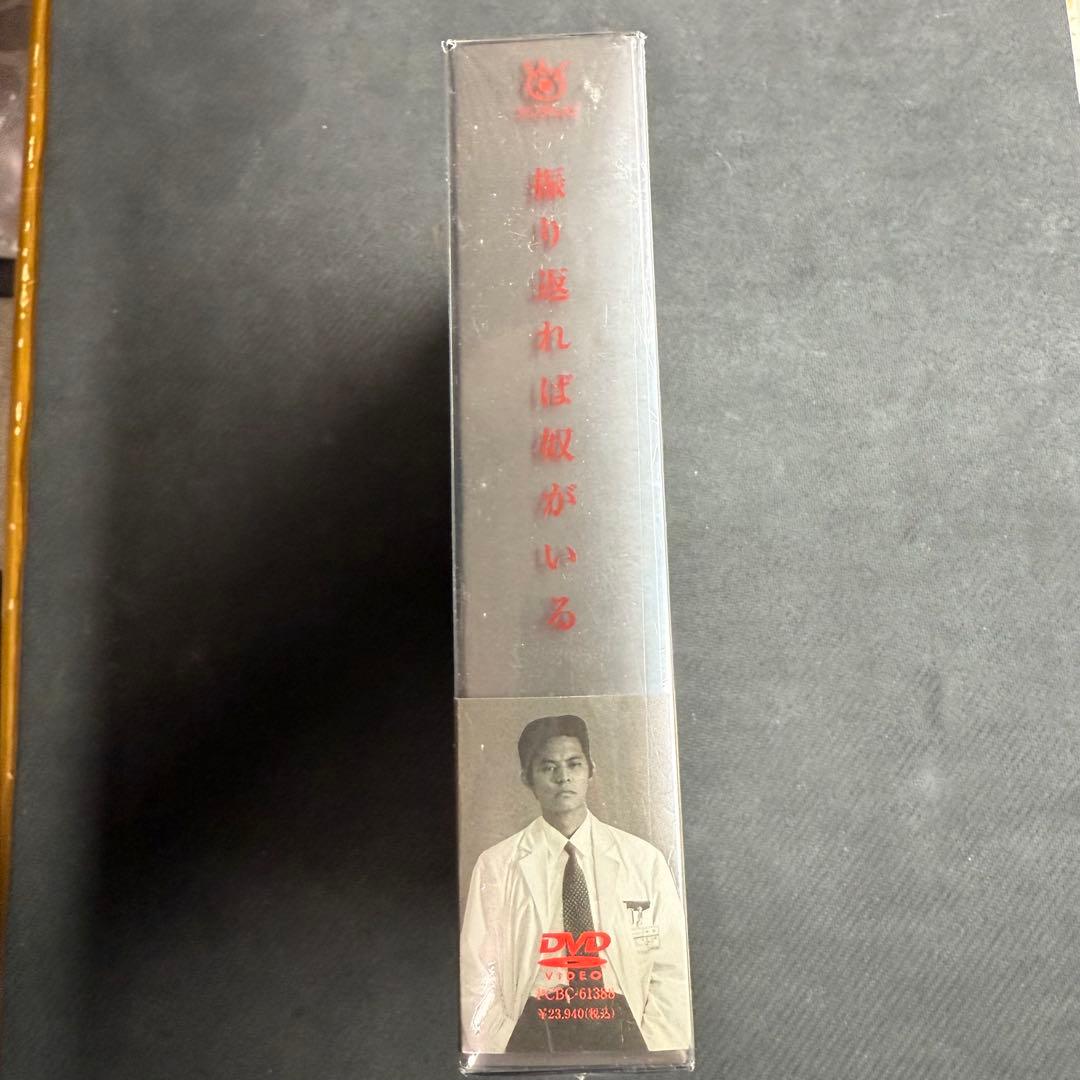 【未開封品】 振り返れば奴がいる フジテレビ DVD BOX