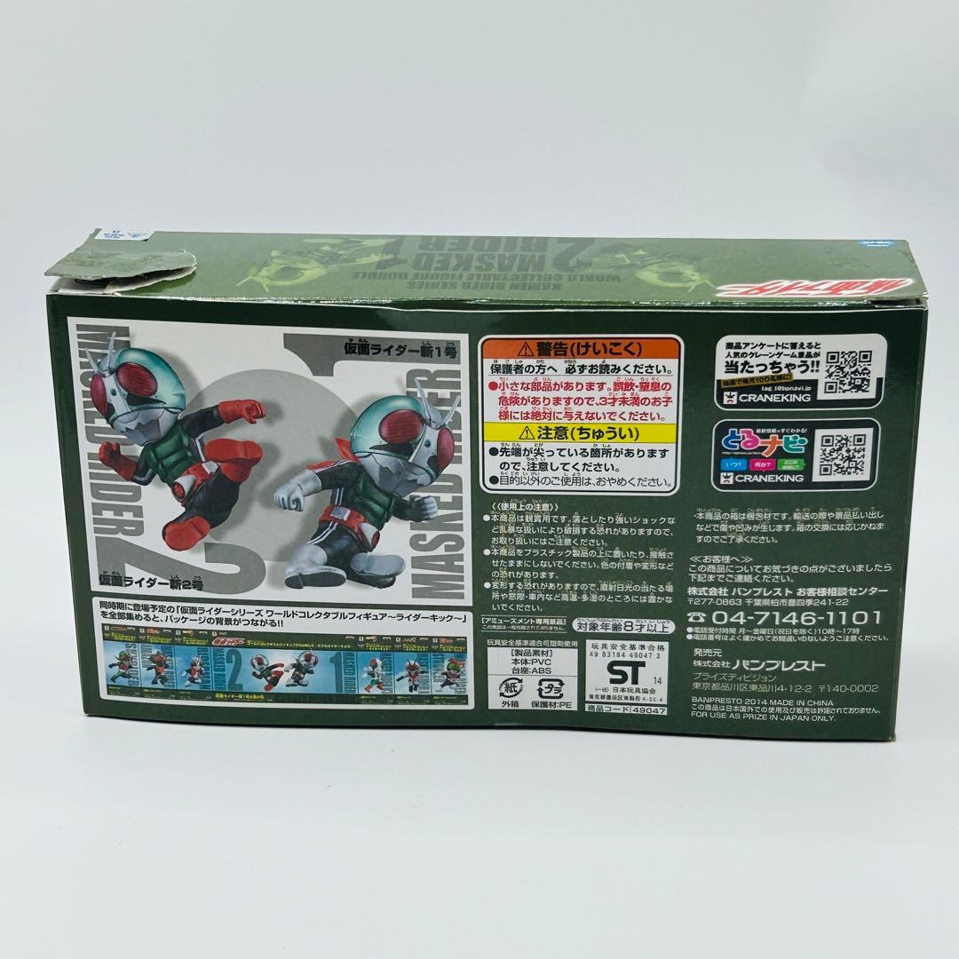 ワールドコレクタブルフィギュア 仮面ライダー ダブルライダーキック