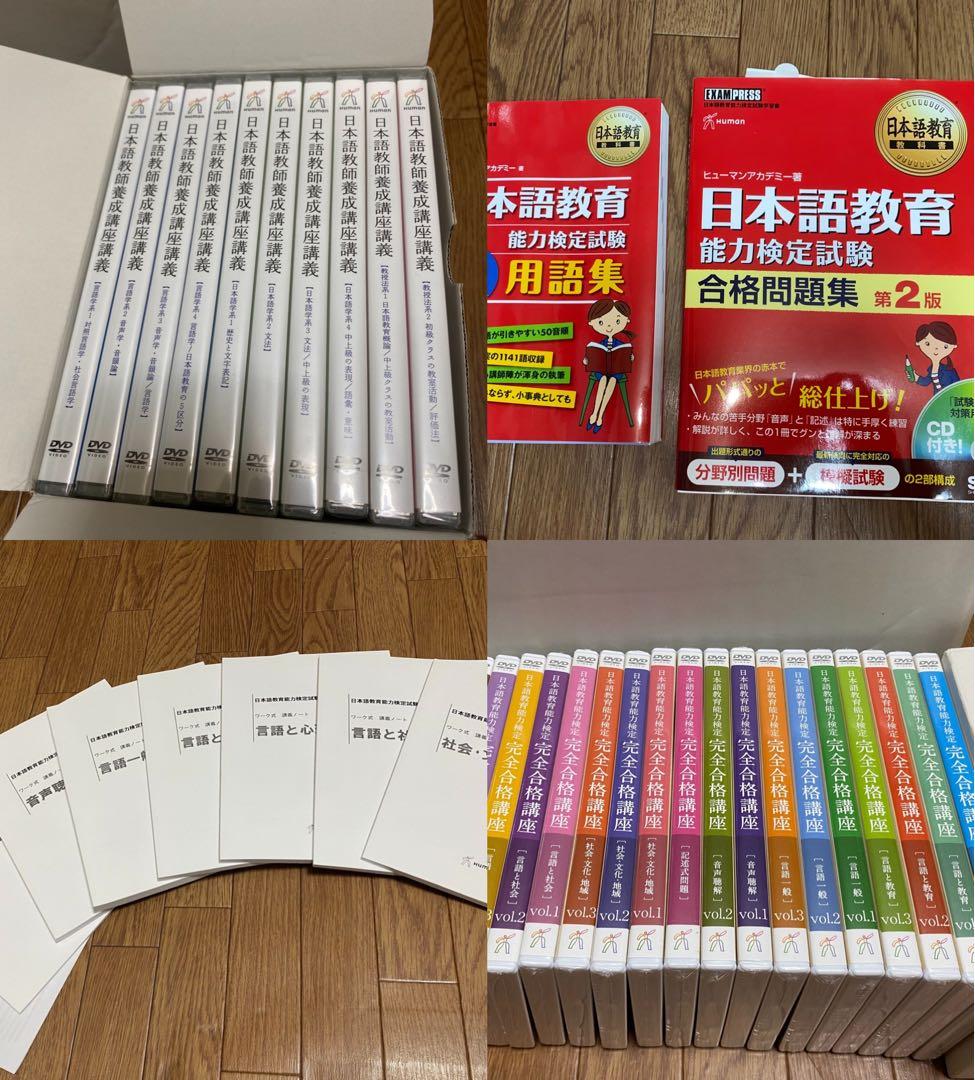 日本語教育能力検定試験 セット 818r6CTrlOL.jpg
