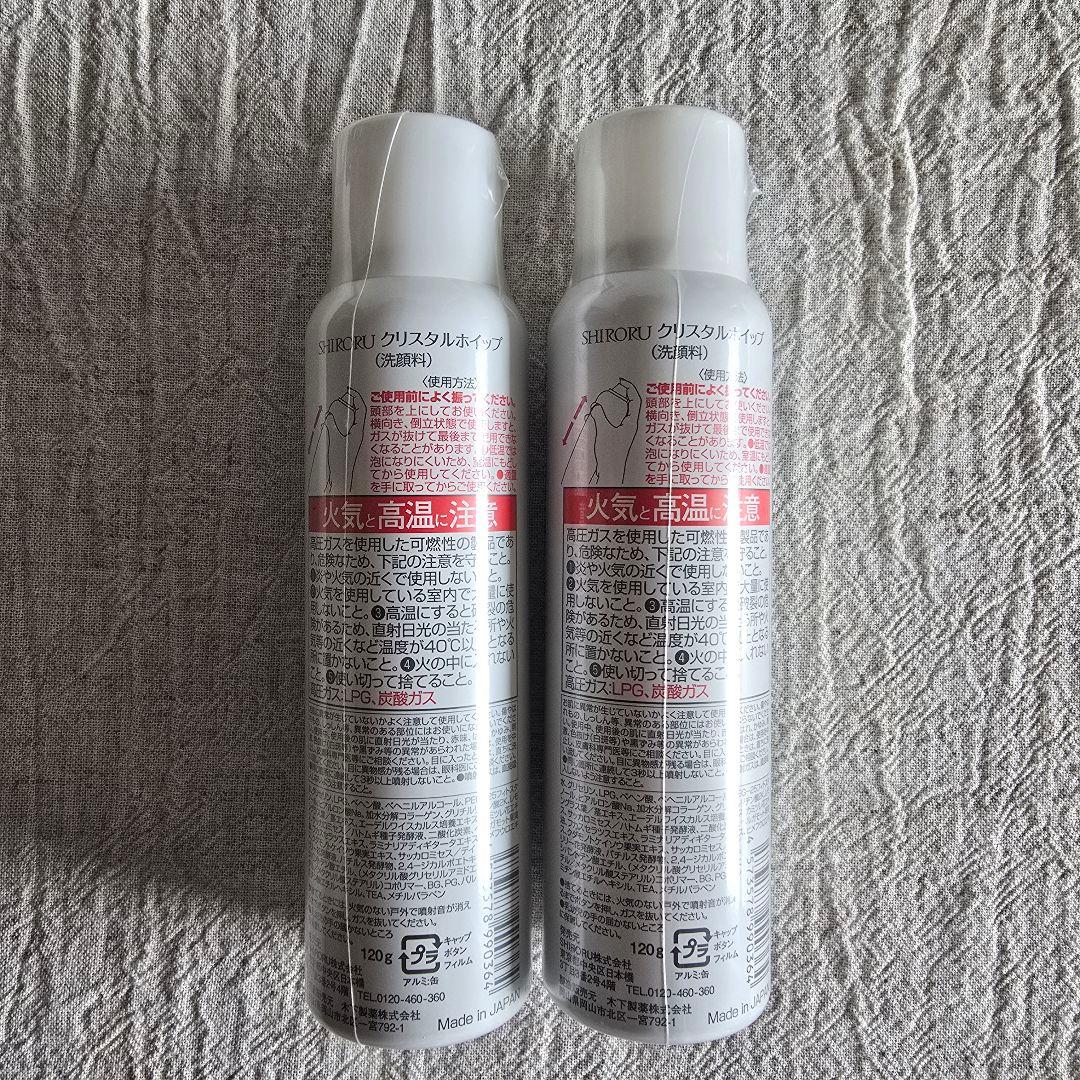 新品未開封】SHIRORU クリスタルホイップ 2本セット - メルカリ
