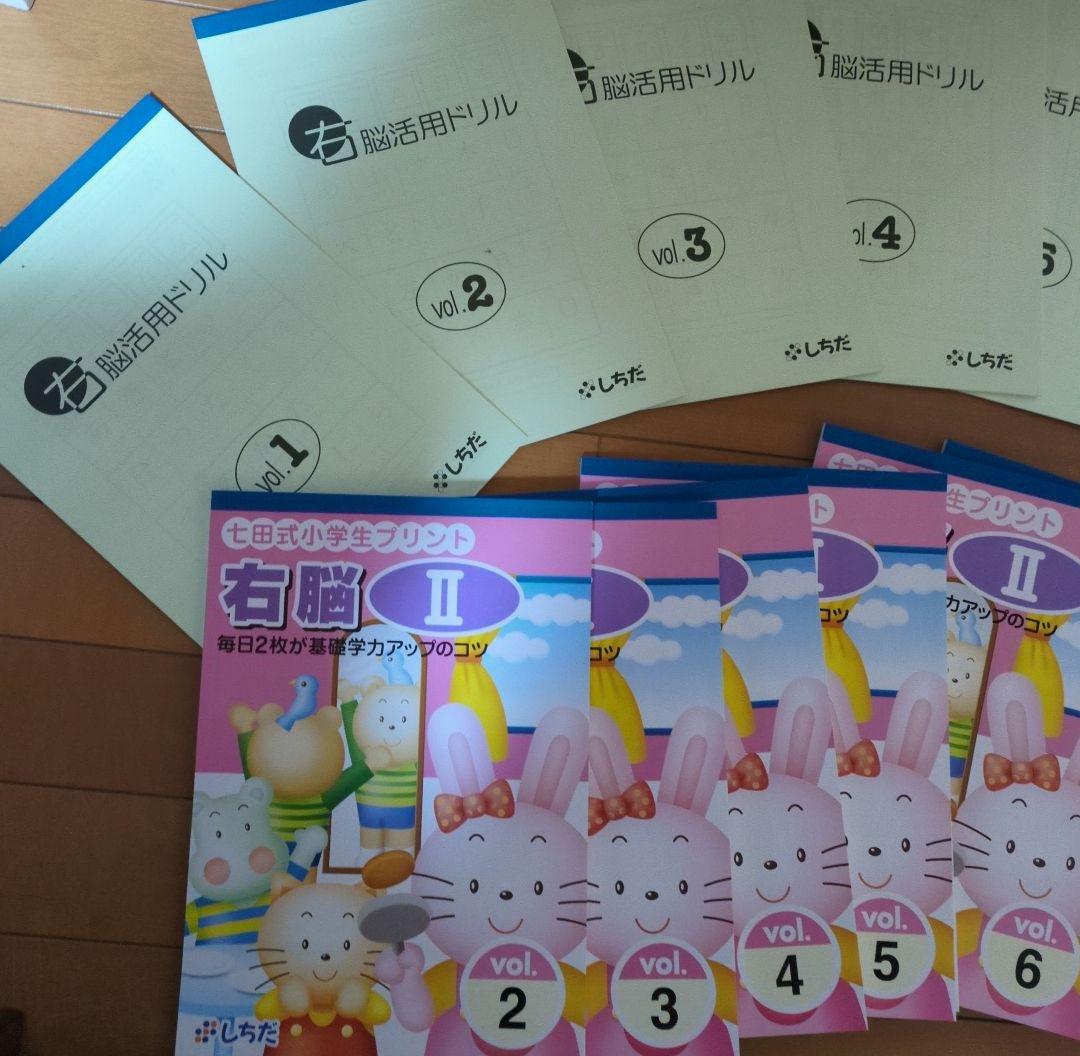 右脳活用ドリル 9冊セット(Ⅰだけありません、)