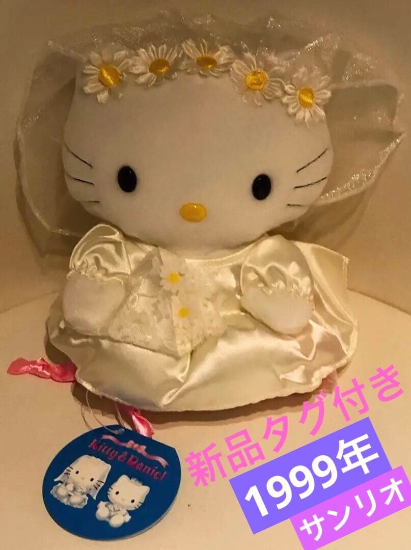 ハローキティ ぬいぐるみ ウエディング ドール 1999年 新品タグ付き
