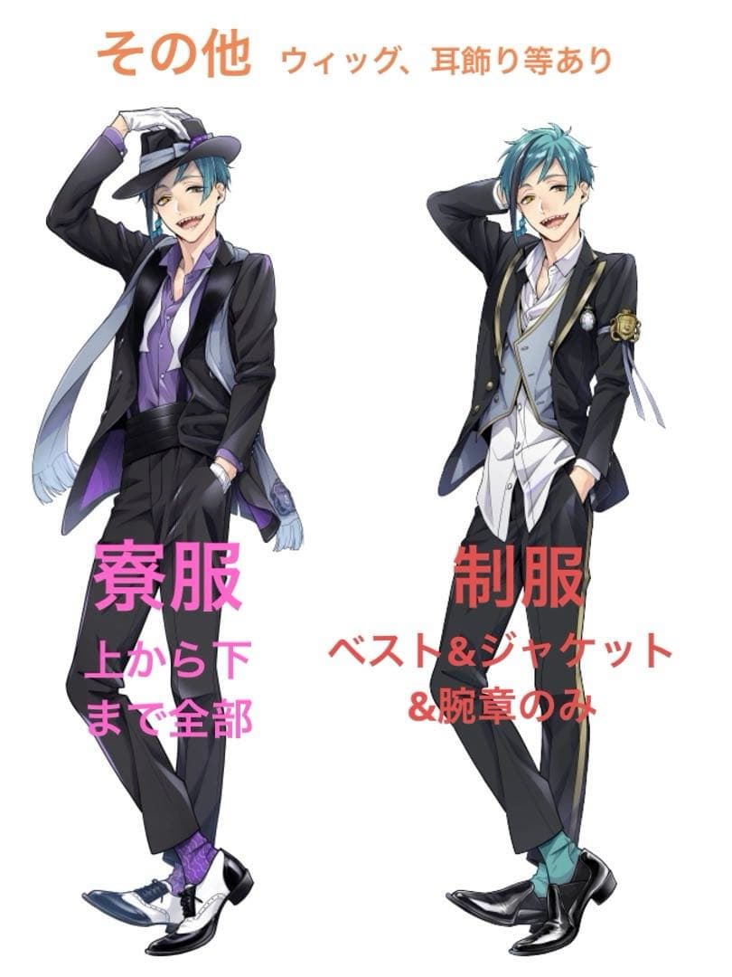 ツイステ】フロイド コスプレ衣装(寮服&制服)一式 - メルカリ