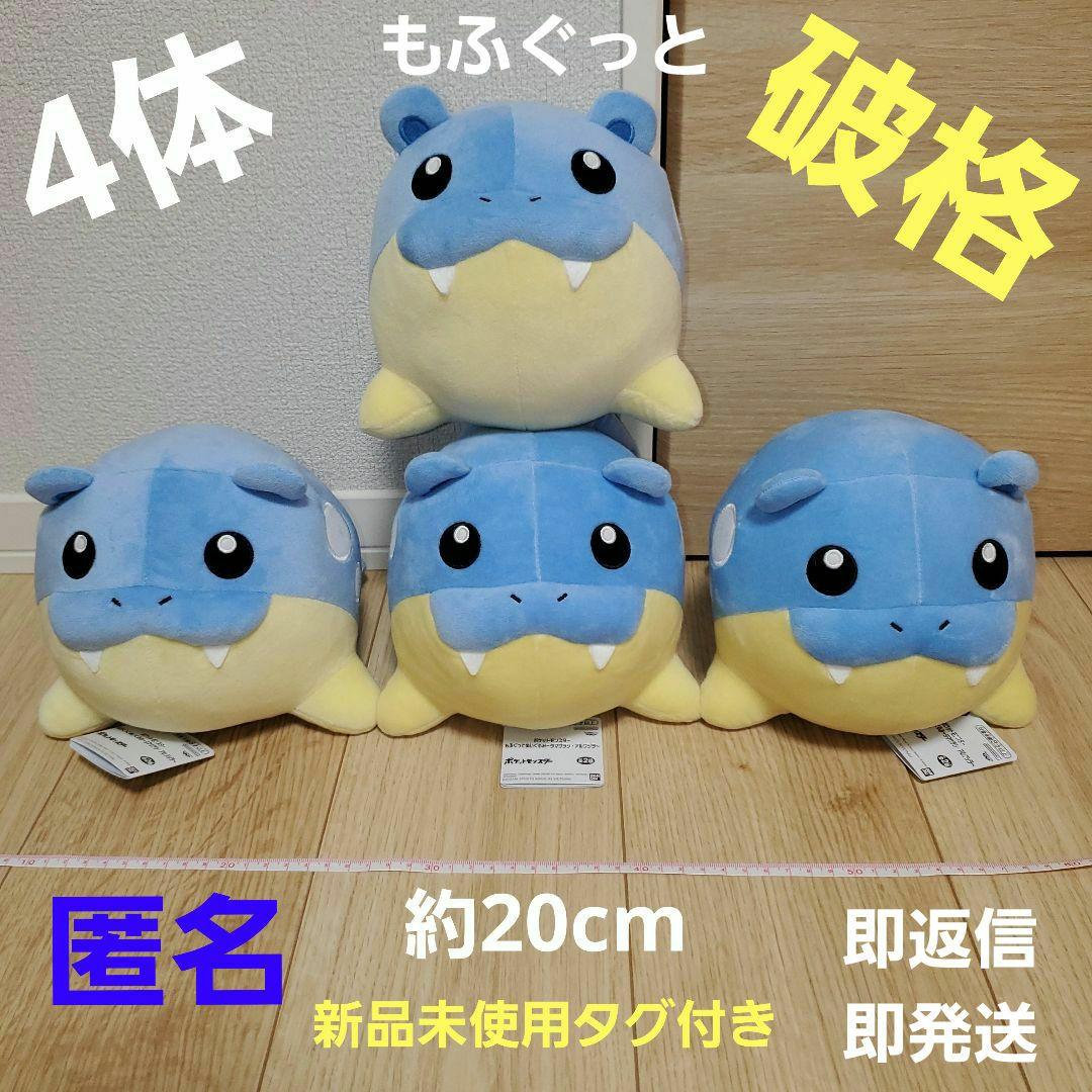 大人気目玉商品！！4体セット！もふぐっとぬいぐるみ タマザラシ