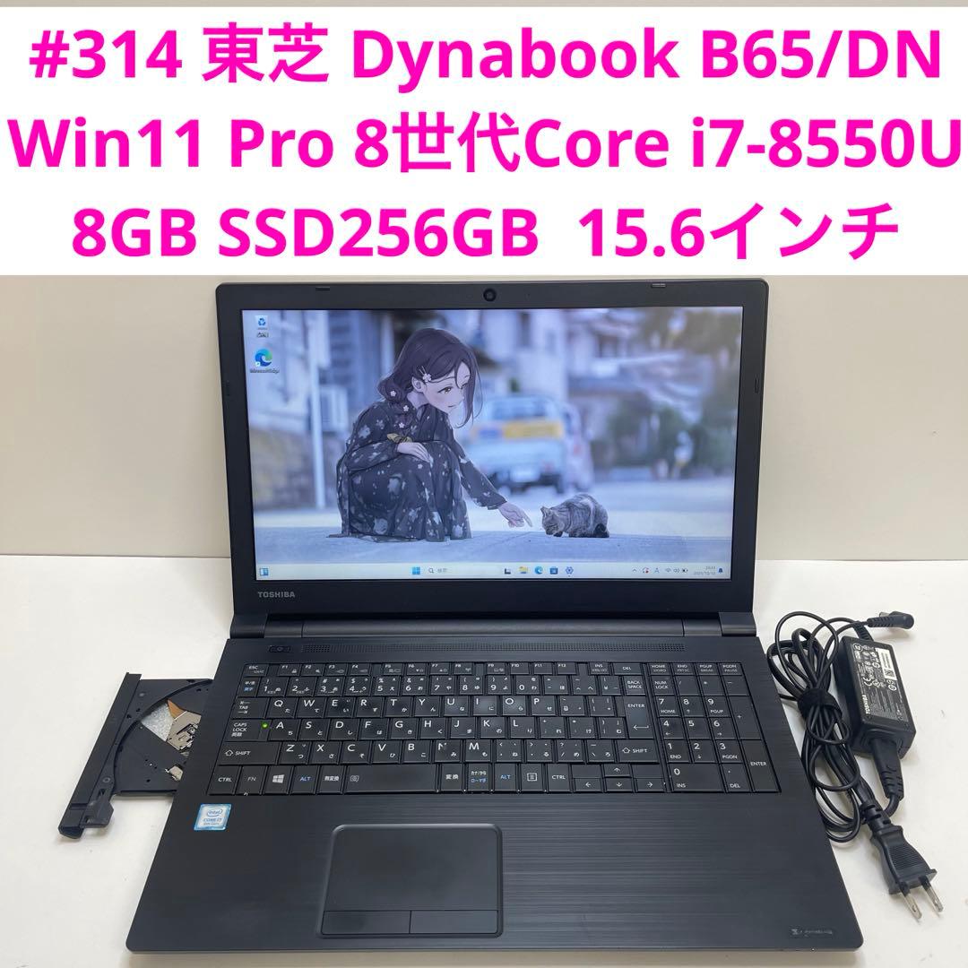 #314 東芝 Dynabook i7-8550U 8Gb SSD256GB Toshiba DynaBook Portege A30 13.3´´ i7-8550U/8GB/256GB SSD Laptop