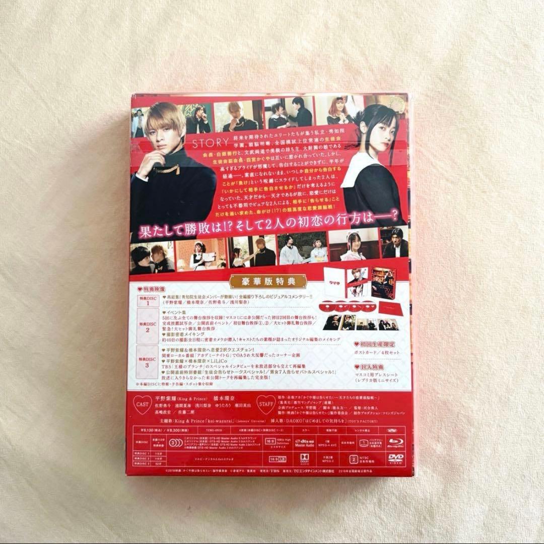 かぐや様は告らせたい 豪華版 Blu-ray - メルカリ