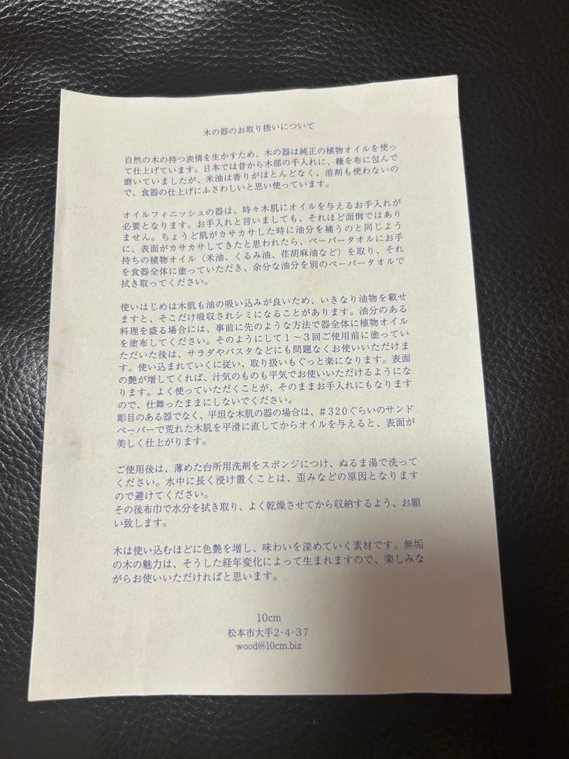 三谷龍二さん 角長盆 - メルカリ