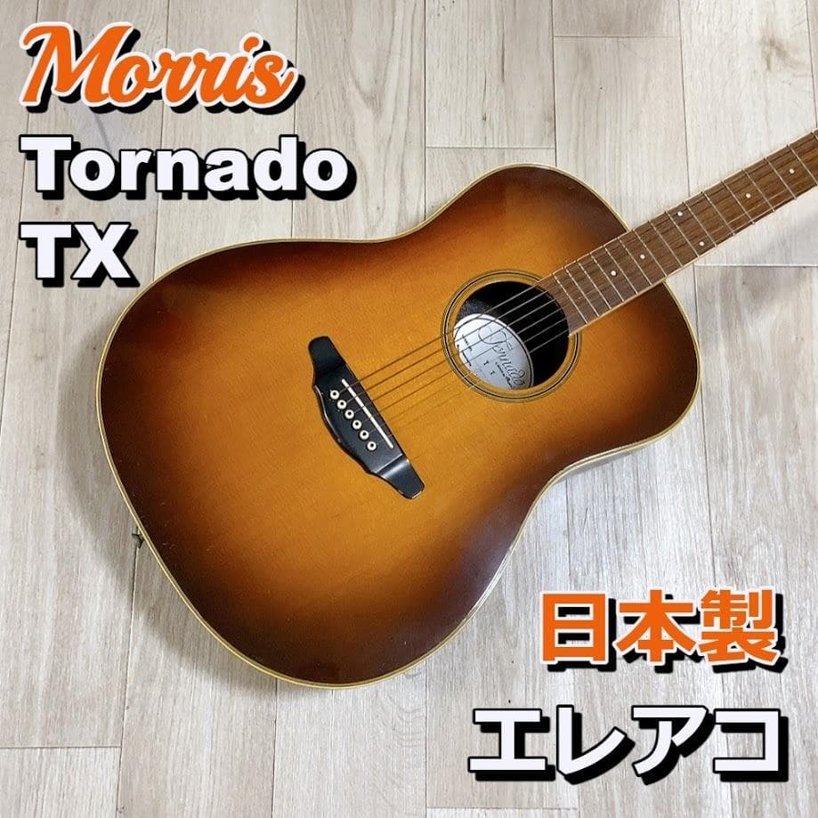 Morris Tornado TX エレアコ 日本製 モーリス 【動作品】 - メルカリ