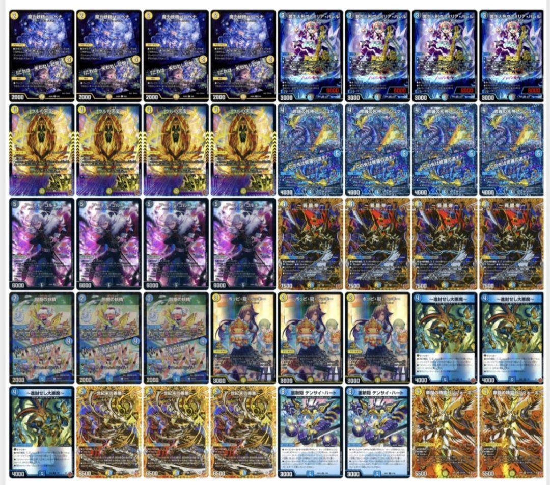 デュエマ CS優勝高レート構築 ドロマー邪眼帝 デッキ - メルカリ