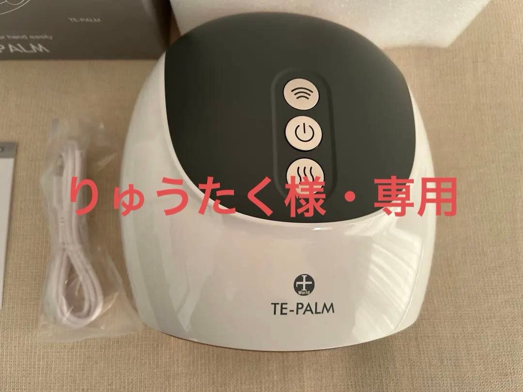 TE-PALM ハンドケア　ハンドマッサージャー　未使用 新品】TE-PALM ハンドケア マッサージ機 LI-0013 - メルカリ
