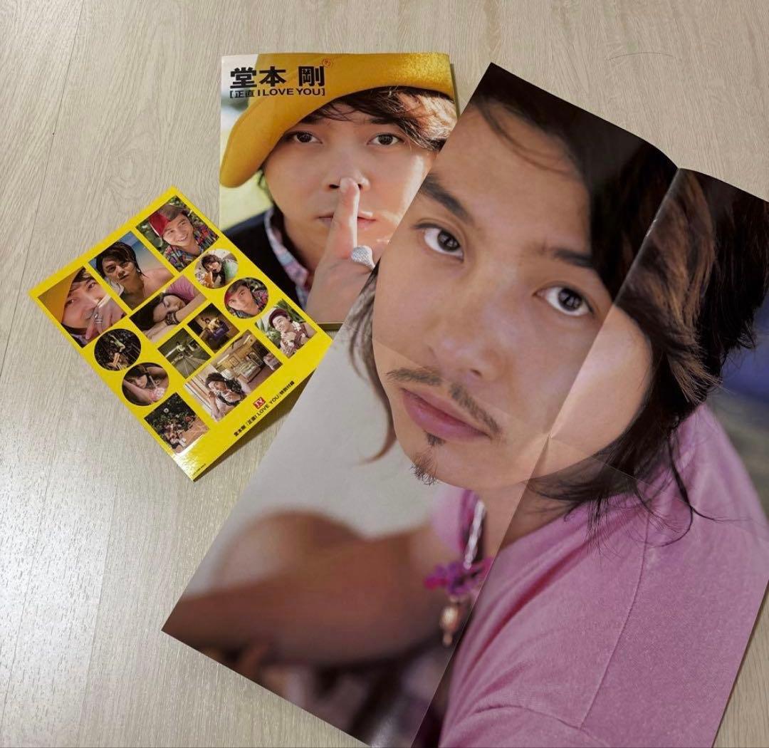 堂本剛 写真集 CD DVD グッズ まとめ売り KinKi Kids - メルカリ