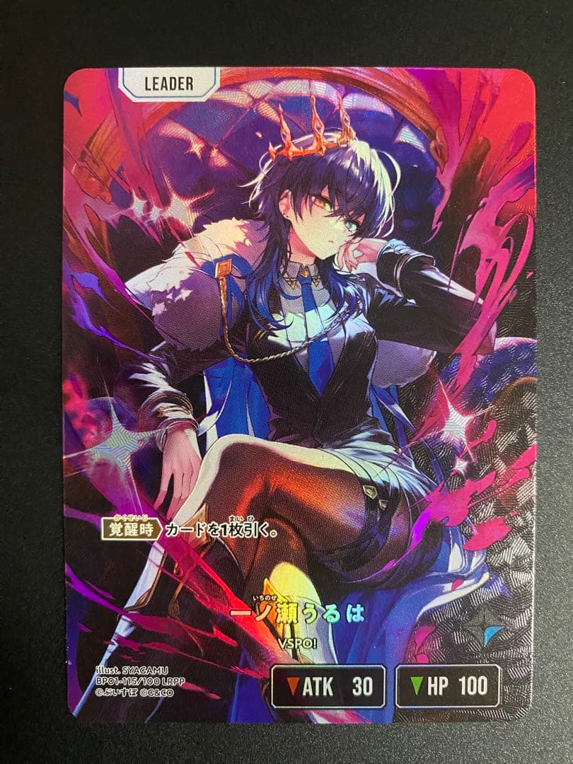 クロススターズ Xross stars LRPP 一ノ瀬うるは - メルカリ