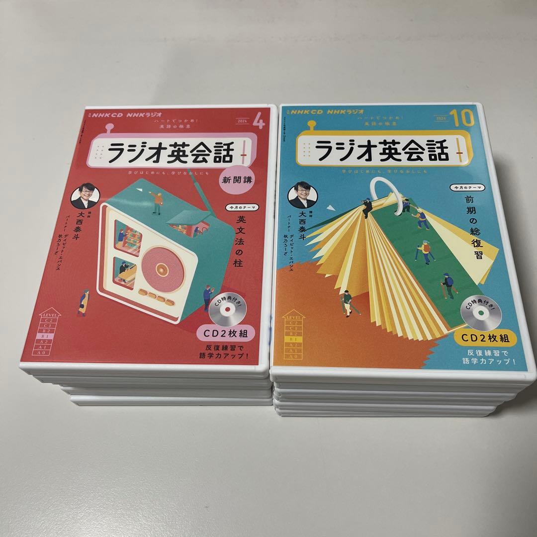NHK ラジオ英会話 2024年度 CD CD NHKラジオ ラジオ英会話 2024年4月号 (発売日2024年03月14日