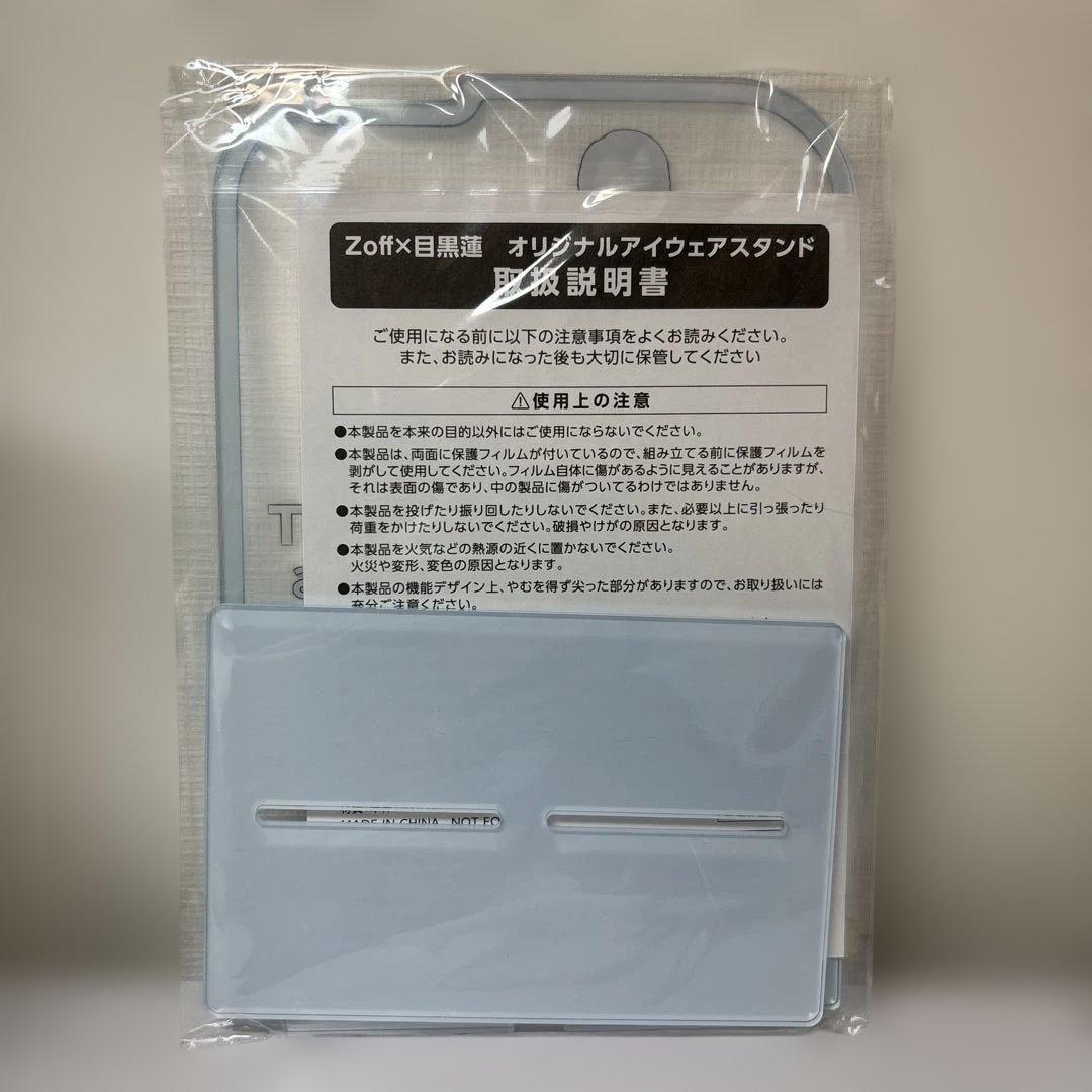 目黒蓮 オリジナルアイウェアスタンド Zoff - メルカリ