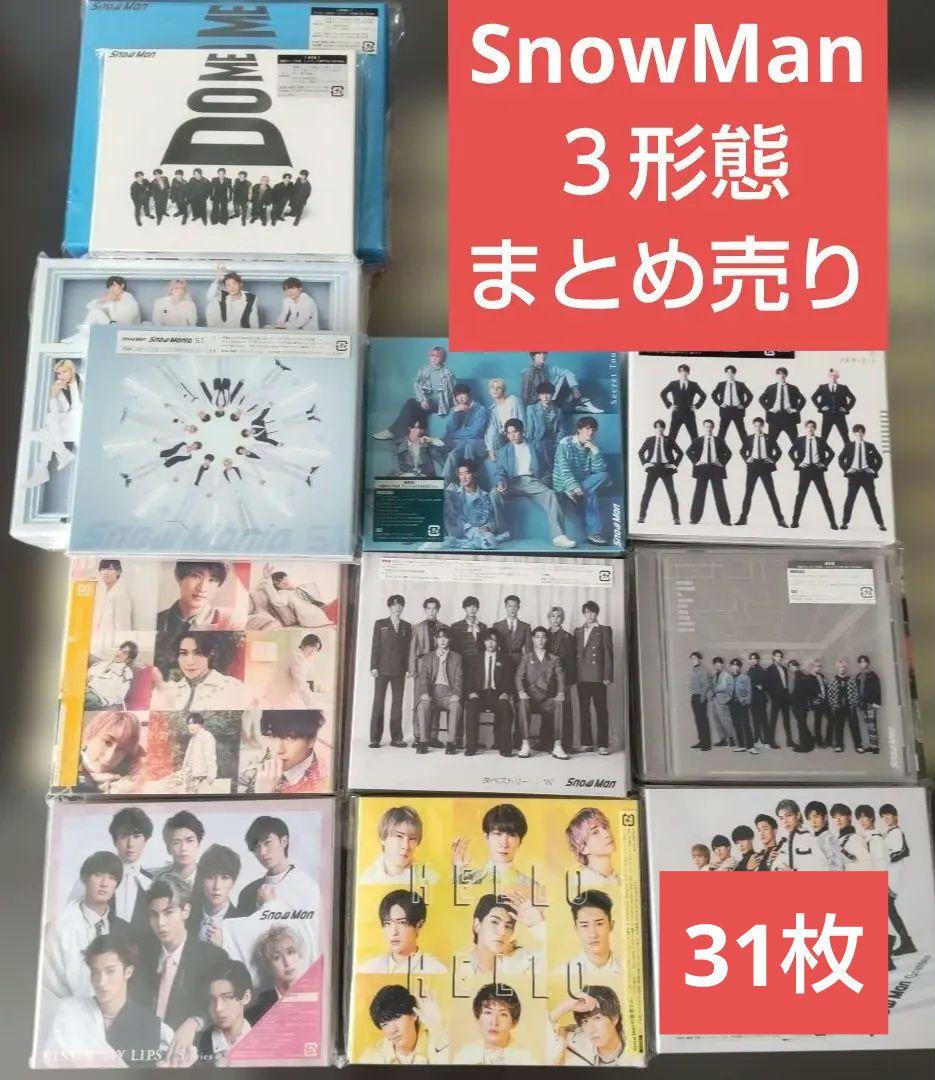 Snow Man シングル・アルバムセット 銀テ・シール・トレカおまけ山盛り
