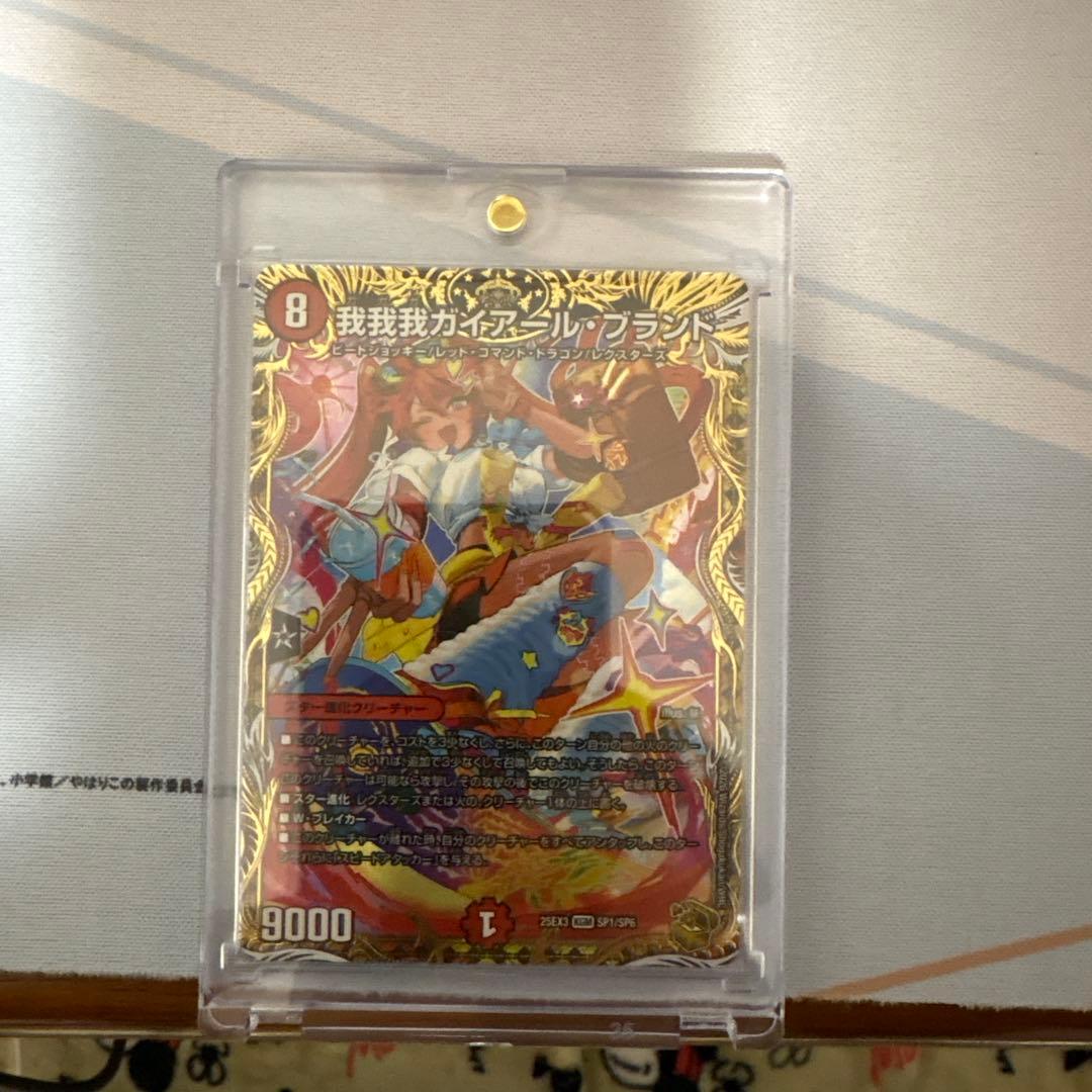 我我我ガイアールブランド 金トレジャー - メルカリ