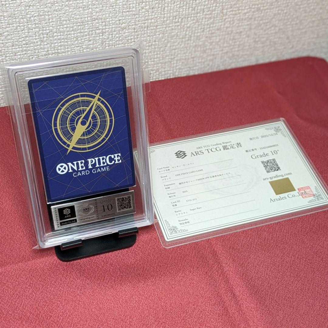 ARS10+】モンキー・D・ルフィ 少年ジャンプ 応募者全員サービス - メルカリ