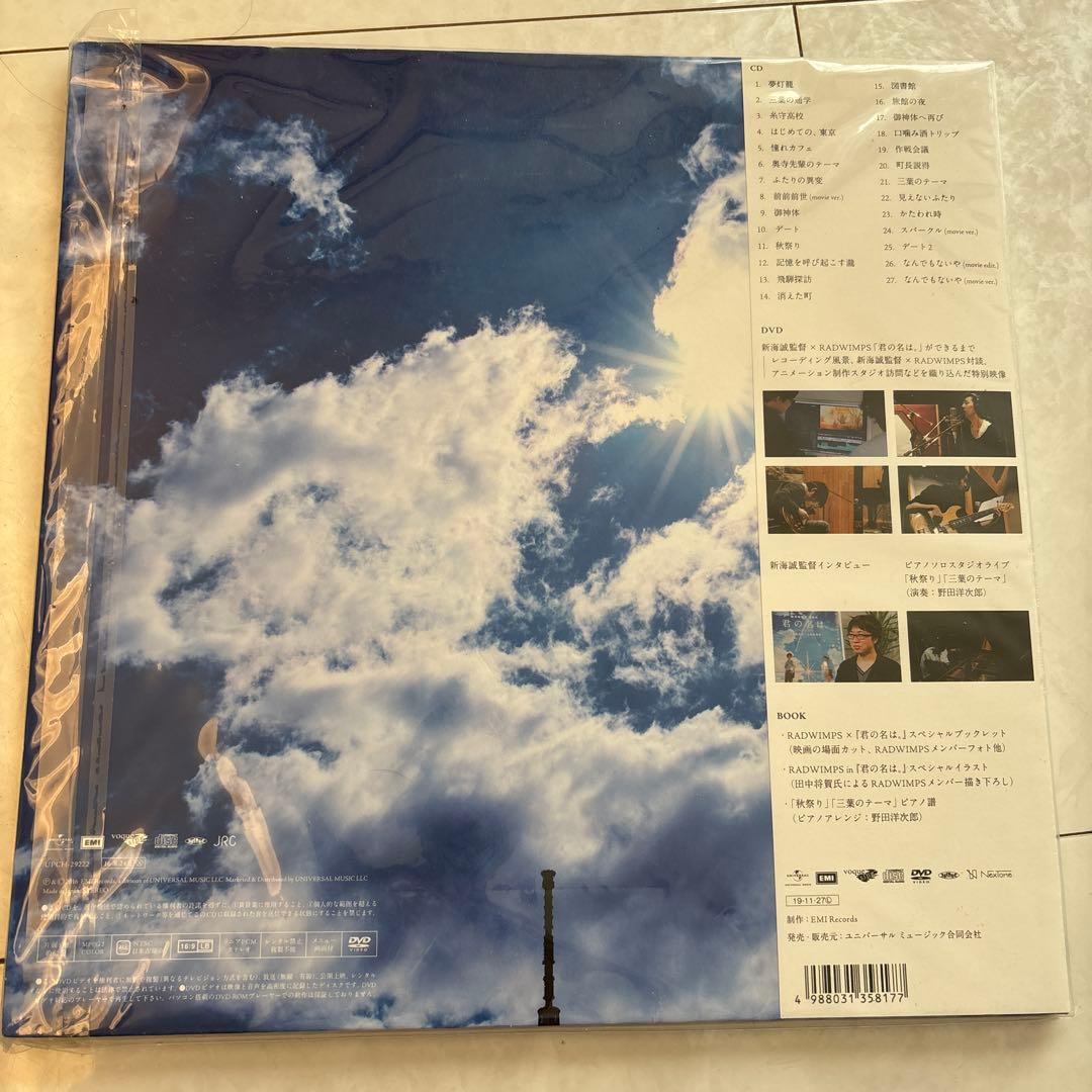 ☆未使用☆ RADWIMPS 君の名は。レコード 生産限定復刻盤 - メルカリ