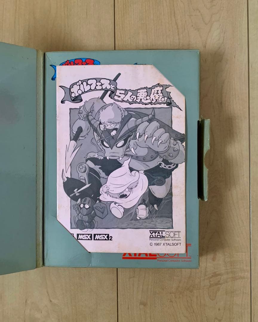 ボルフェスと5人の悪魔 箱・説明書あり - メルカリ