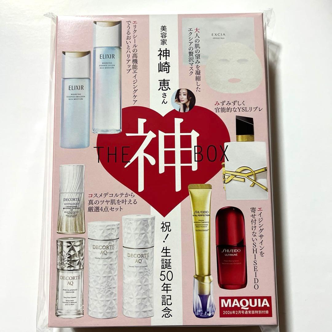 MAQUIA マキア 2026年2月号付録 神崎恵 THE 神BOX - メルカリ