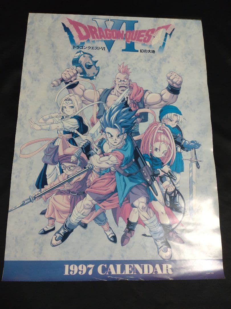 ドラゴンクエストⅥ カレンダー1997年 - メルカリ