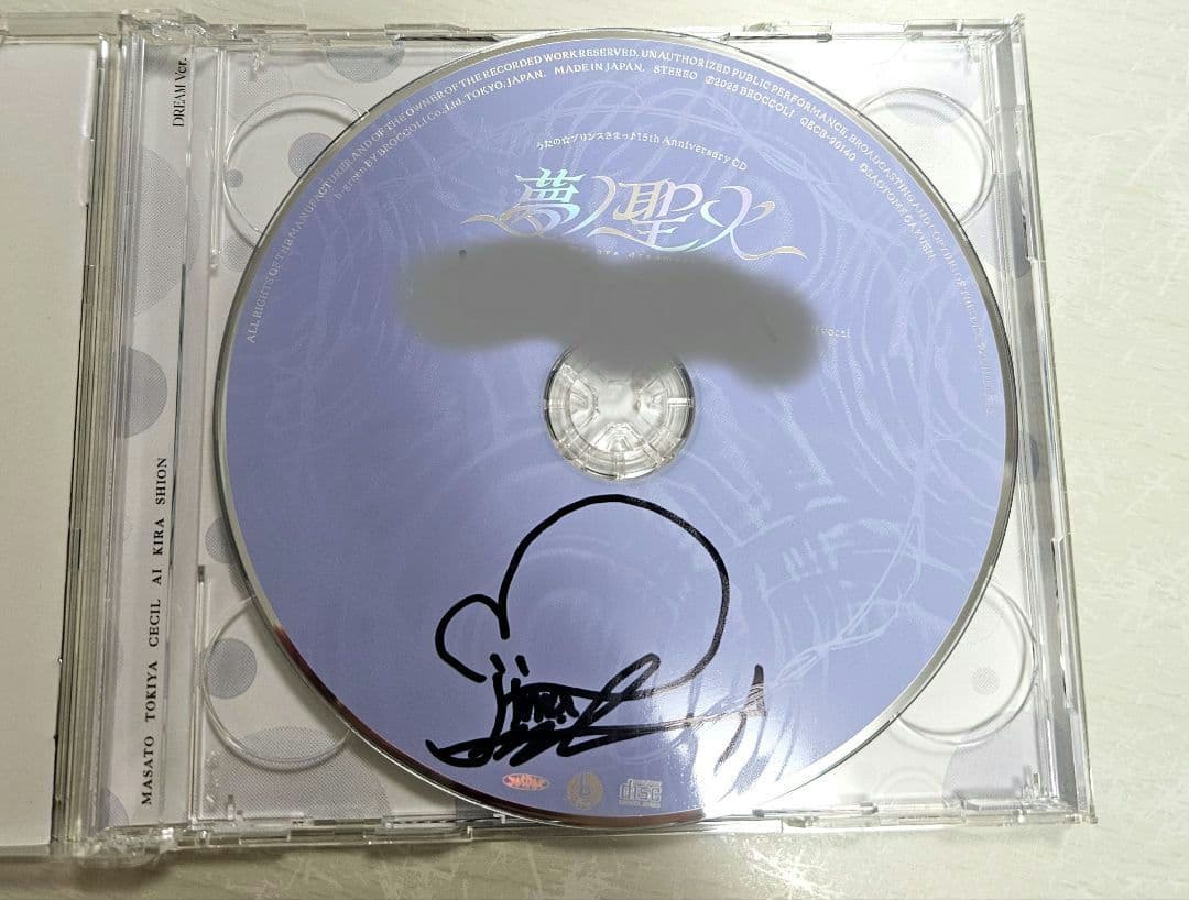 うたプリ　CD　サイン入り うたプリ 神宮寺 レン 直筆サイン入り 15th Anniversary CD｜Yahoo