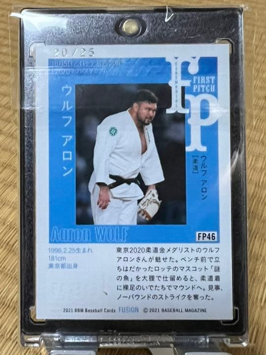 BBM fusion 2021 始球式サインカード 25枚限定 ウルフアロン - メルカリ