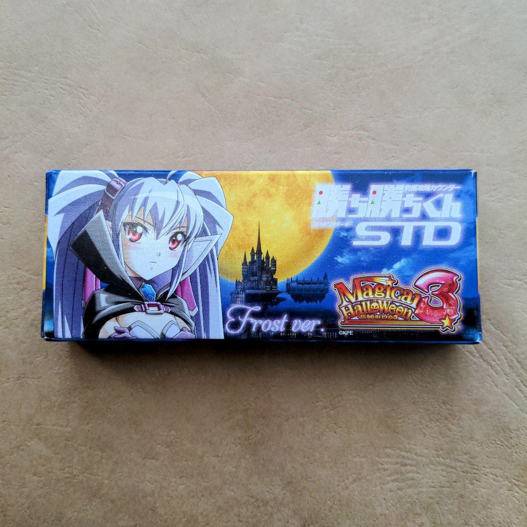 勝ち勝ちくん STD マジカルハロウィン3 フロストバージョン - メルカリ