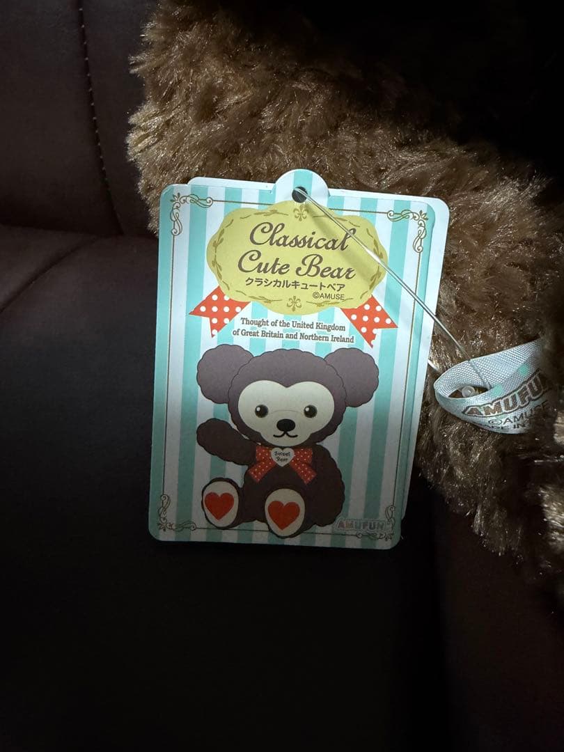 クラシカルキュートベア ウルトラBIG ぬいぐるみ - メルカリ