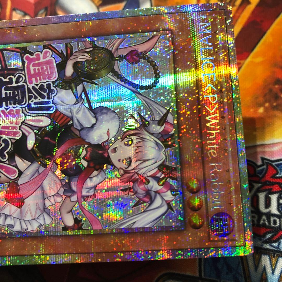 遊戯王 スタンプエディション プリズマ アジア版 マリス ホワイト