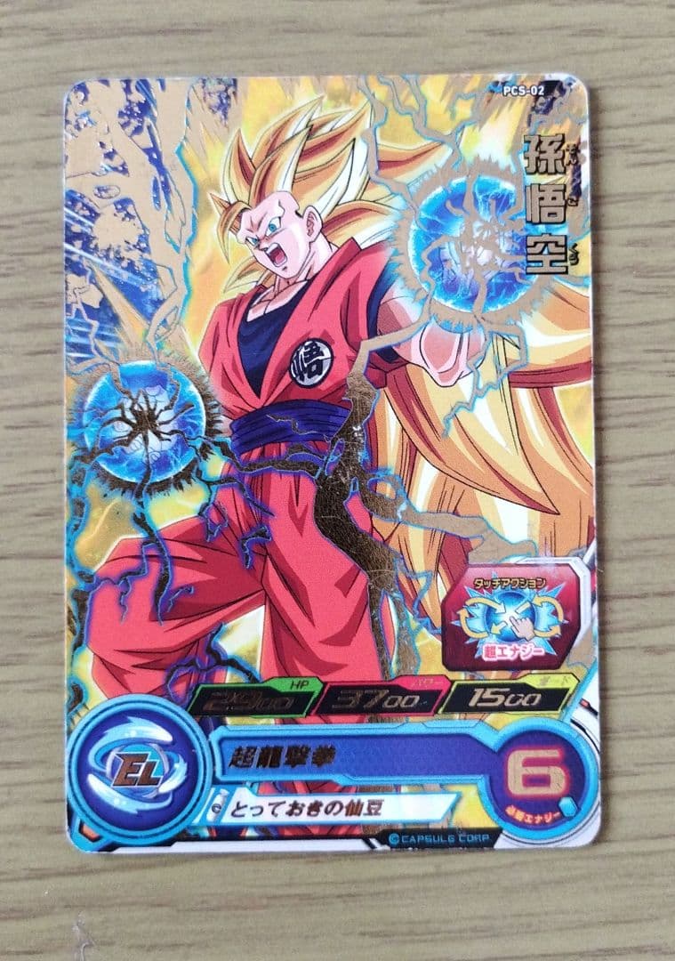 ドラゴンボール孫悟空 Amazon.co.jp: ドラゴンボール超 BLOOD OF SAIYANS SPECIAL XX 身勝手