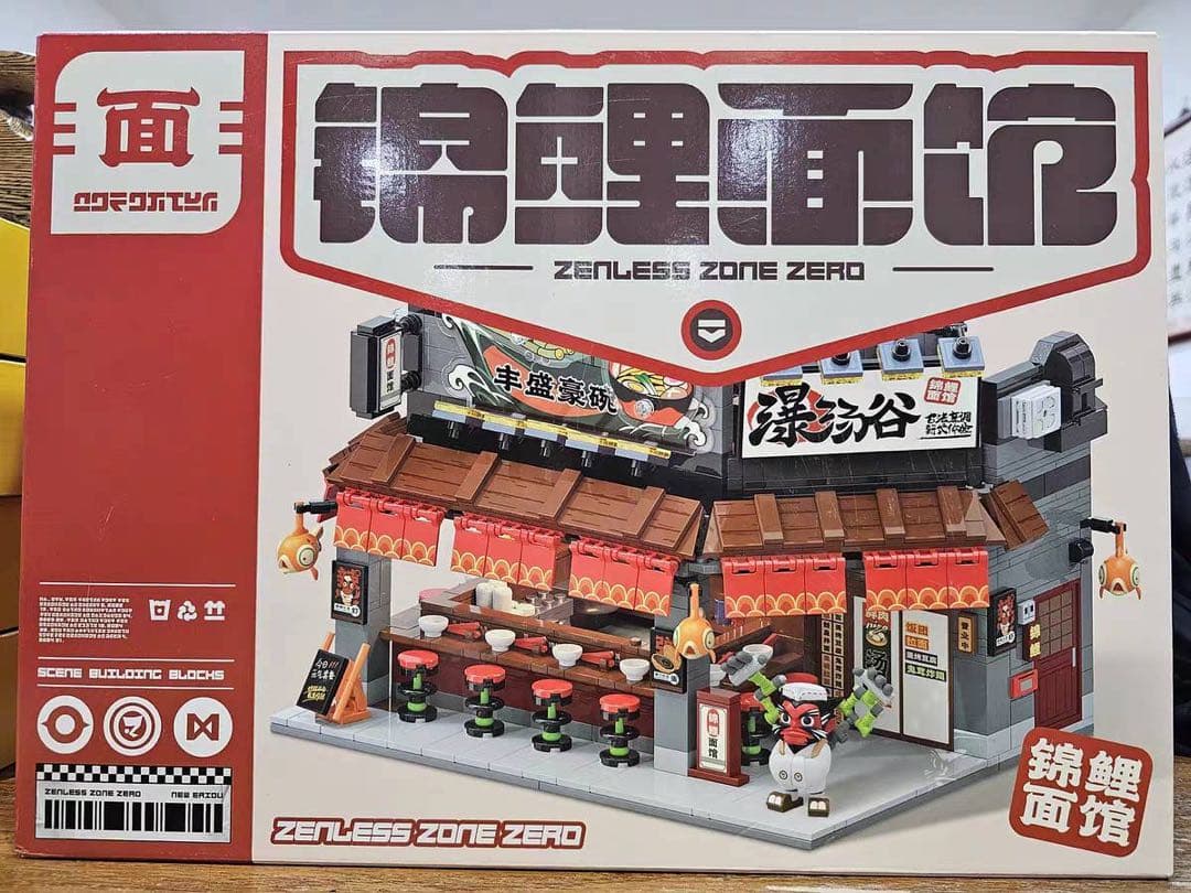 公式正規品 ラーメン屋 錦鯉麵館 六分街 積み木 ゼンゼロ ゼンレス