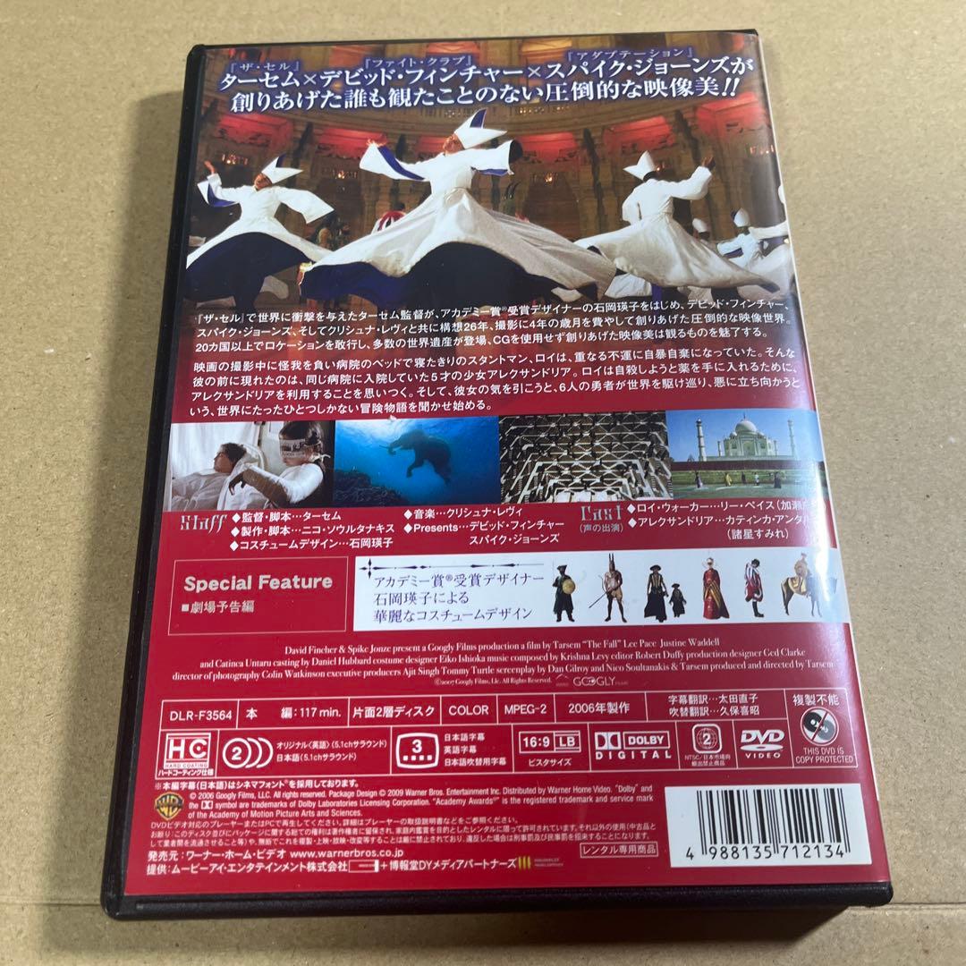 THE FALL ザ・フォール 落下の王国 日本語吹替収録DVD - メルカリ