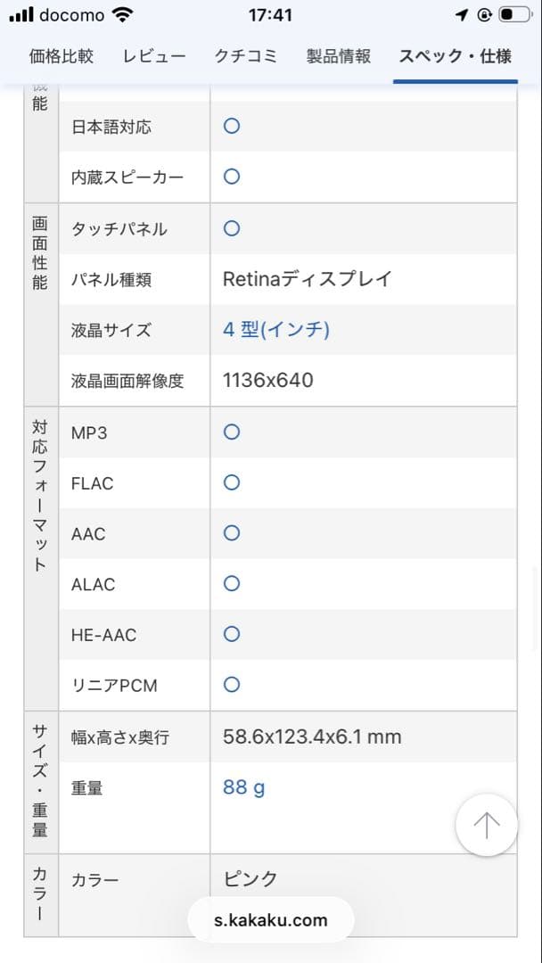 未開封】iPod touch 第7世代 MVJ82J/A 256GB ピンク - メルカリ