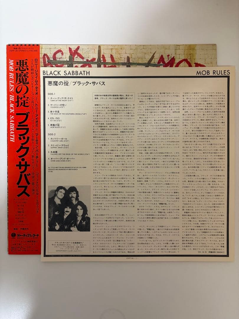 帯付 美品級】ブラック・サバス / 25PP-36 日本盤 悪魔の掟 LP - メルカリ
