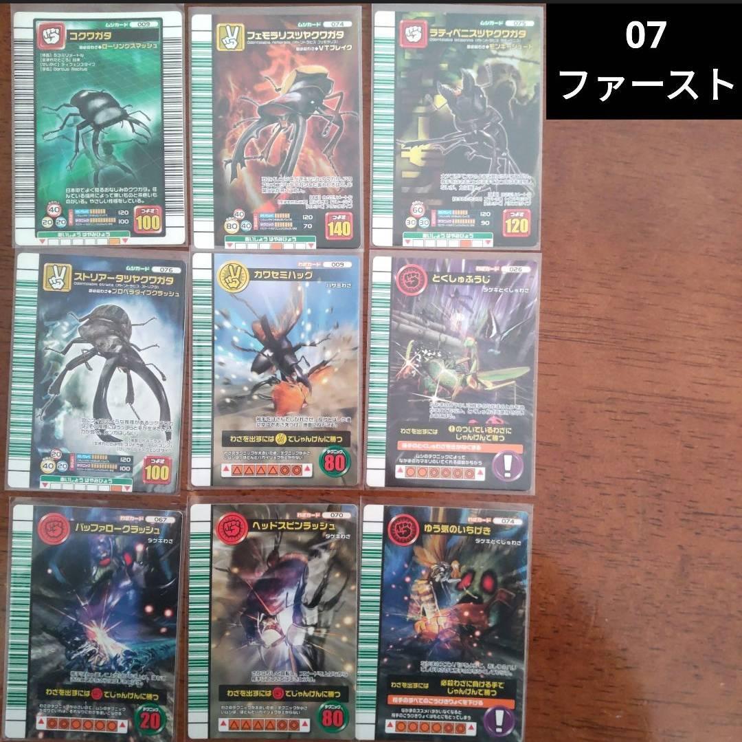 甲虫王者ムシキング被りなし約200枚以上大量まとめ売り - メルカリ