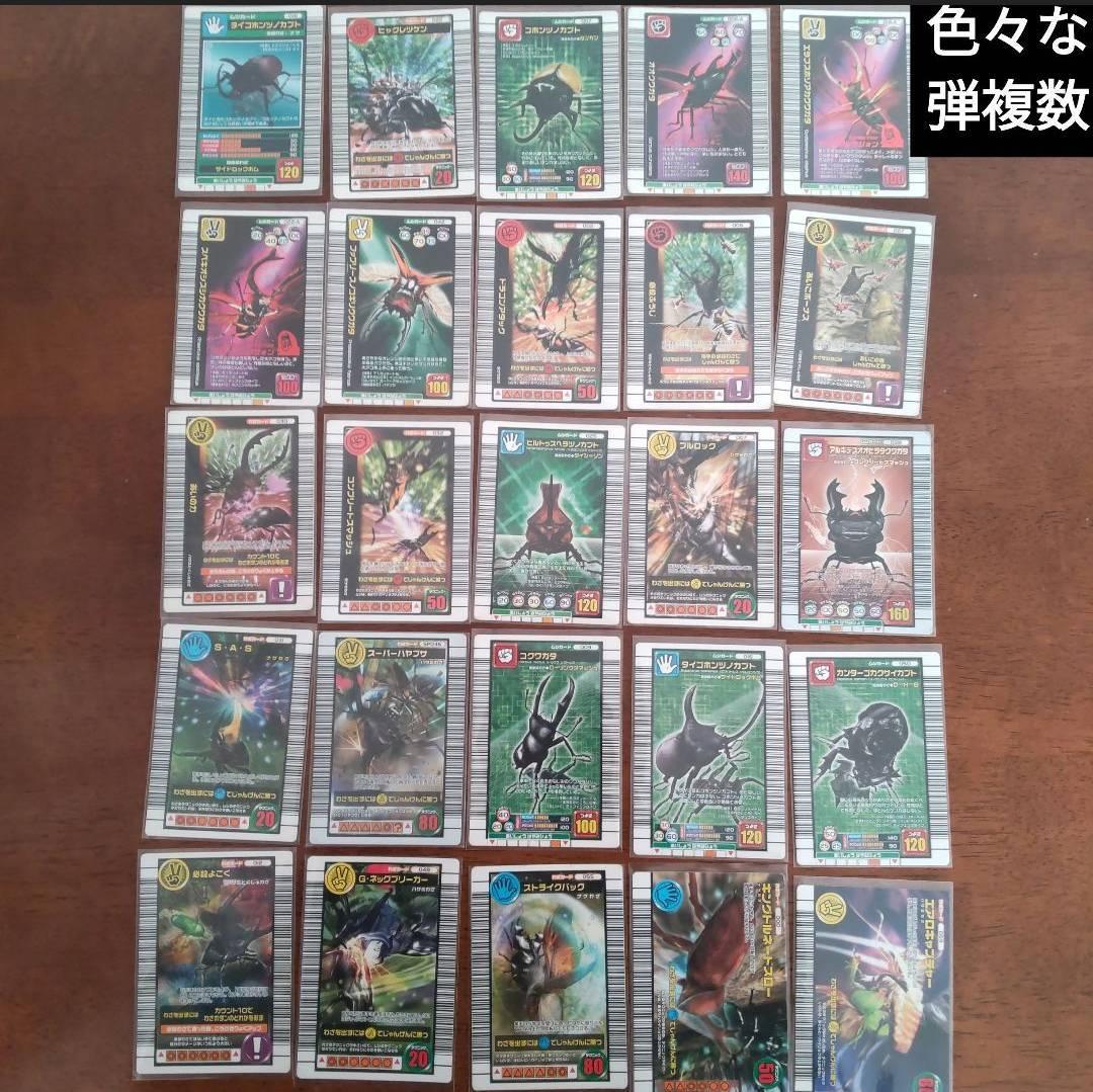 甲虫王者ムシキング被りなし約200枚以上大量まとめ売り - メルカリ