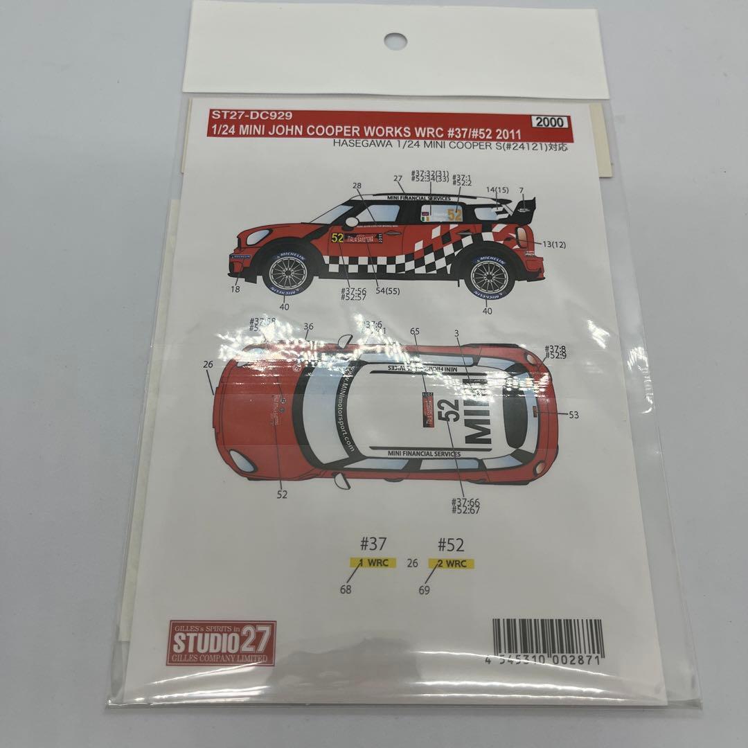 未使用】MINI COOPER WRC 2011 1/24 ハセガワ - メルカリ