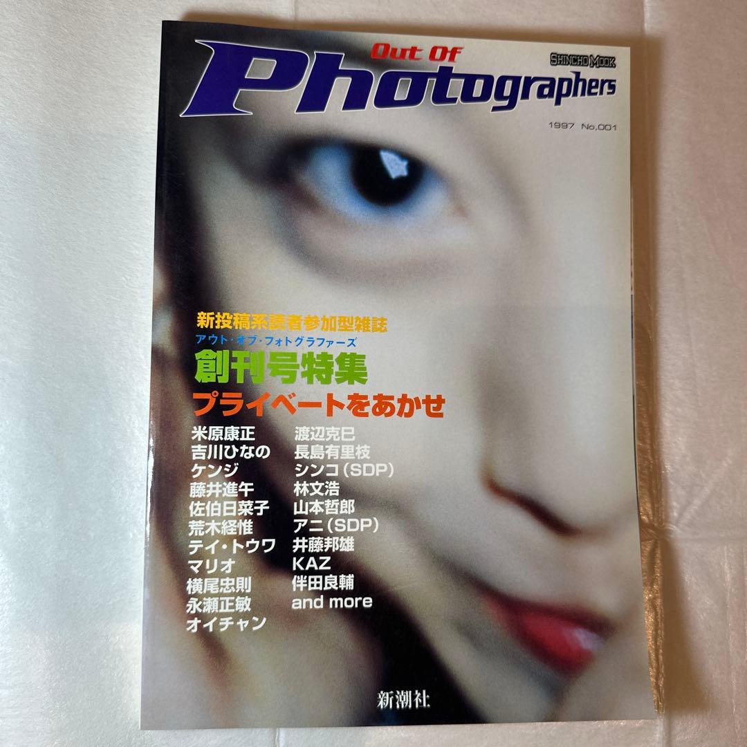 アウフォト OUT OF PHOTOGRAPHERS No.1~No.10セット - メルカリ